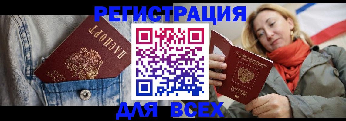 прописка 2025 в Данилове