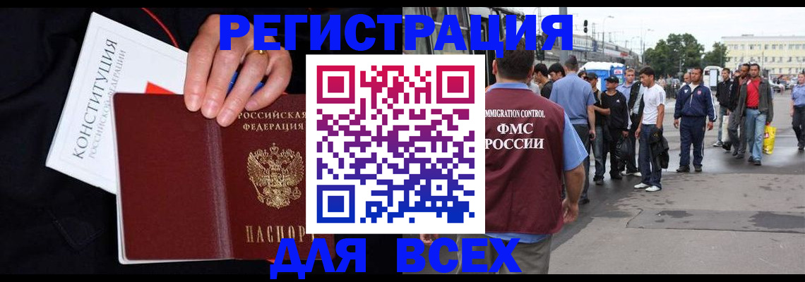 прописка от собственника в Данилове