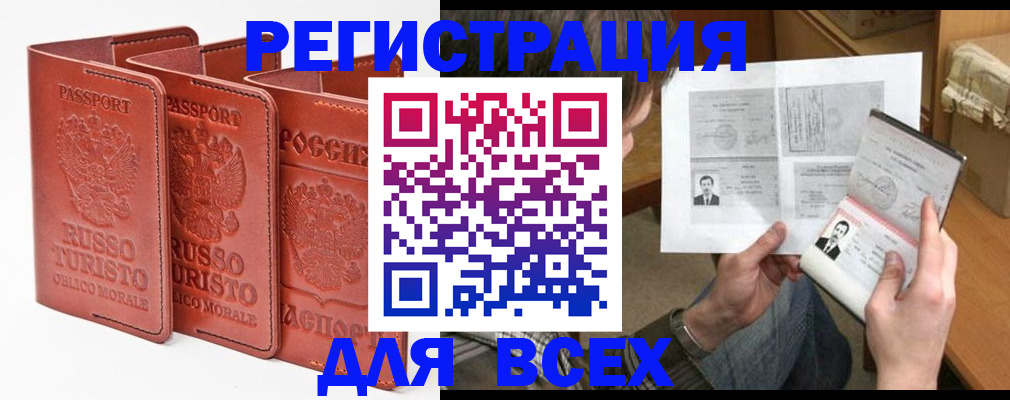 временная регистрация в Данилове