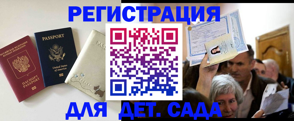 временная регистрация поиск в Данилове