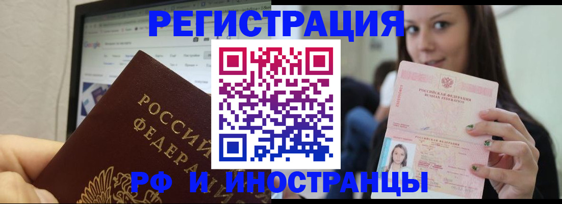 где прописаться в Данилове