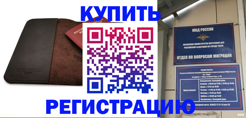 временная регистрация поиск в Данилове